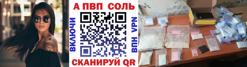 A PVP Crystall  Динская 