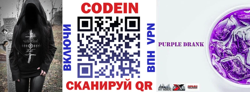 сколько стоит  Динская  маркетплейс Telegram  Codein напиток Lean (лин) 