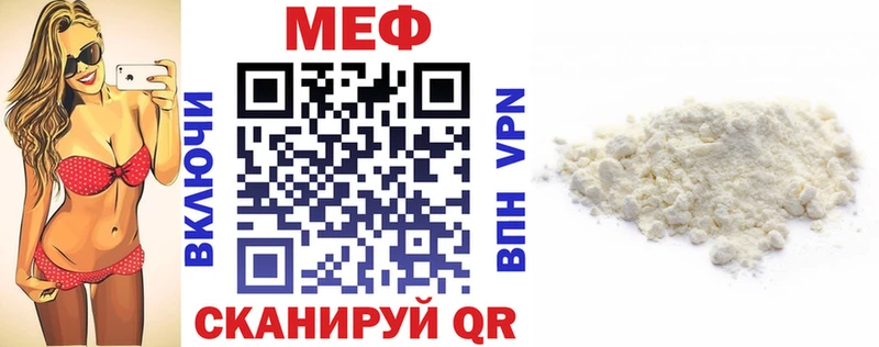 Мефедрон кристаллы  Динская 